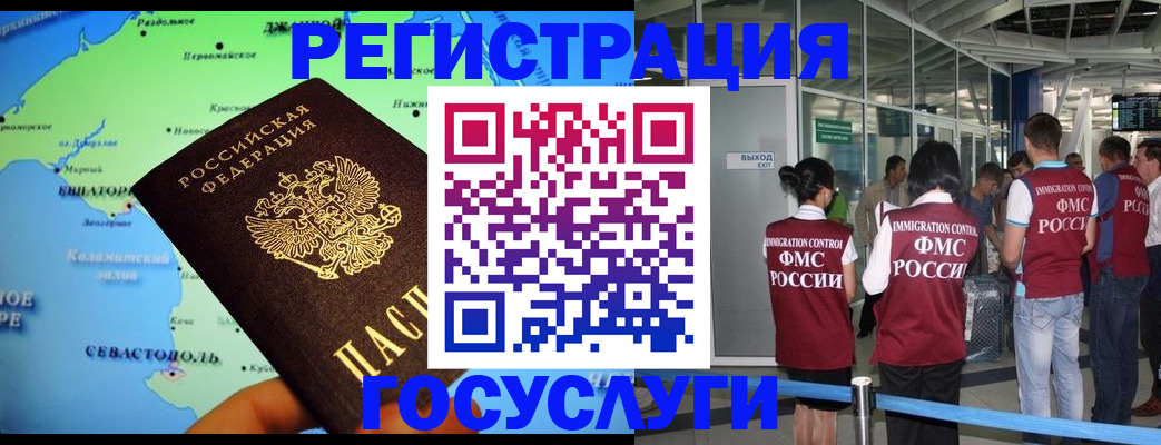 прописка для военкомата в Назрани