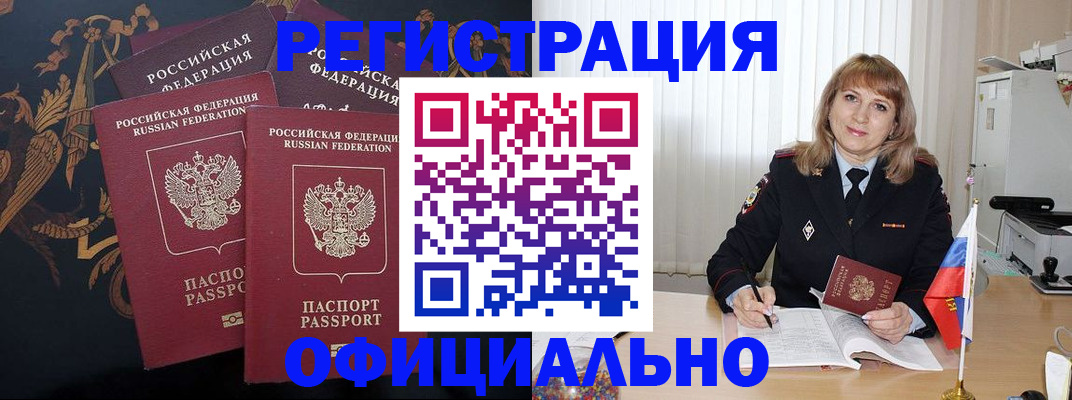 прописка ребенка в Назрани